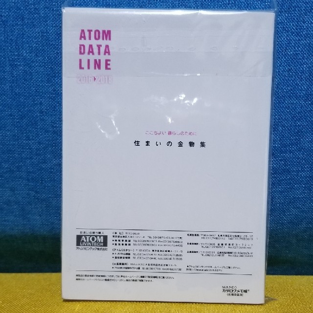 ノート/メモ帳/ふせんメモ帳ATOM DATA LINE2016-2018