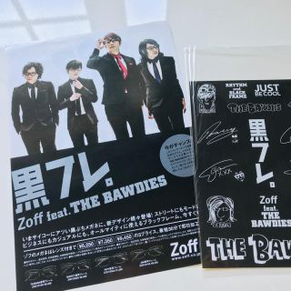 ゾフ(Zoff)の[非売品・新品]THE BAWDIES Zoffコラボシール(ミュージシャン)