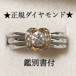 本物!!【pt900★天然ダイヤモンドリング】1粒ダイヤモンド♡鑑別書付(リング(指輪))