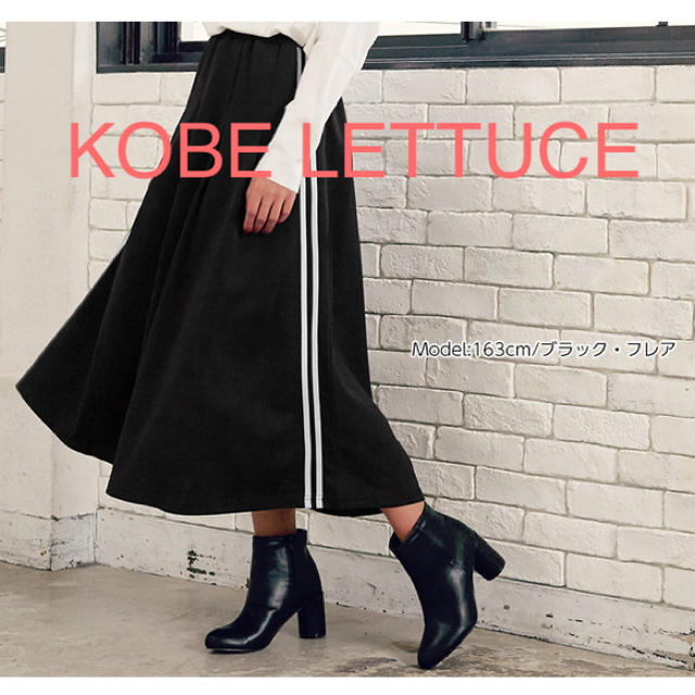 神戸レタス(コウベレタス)のKOBE LETTUCE 神戸レタス サイド ライン フレア ジャージ スカート レディースのスカート(ロングスカート)の商品写真