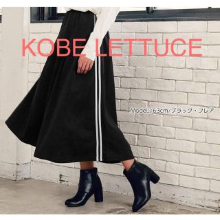 コウベレタス(神戸レタス)のKOBE LETTUCE 神戸レタス サイド ライン フレア ジャージ スカート(ロングスカート)