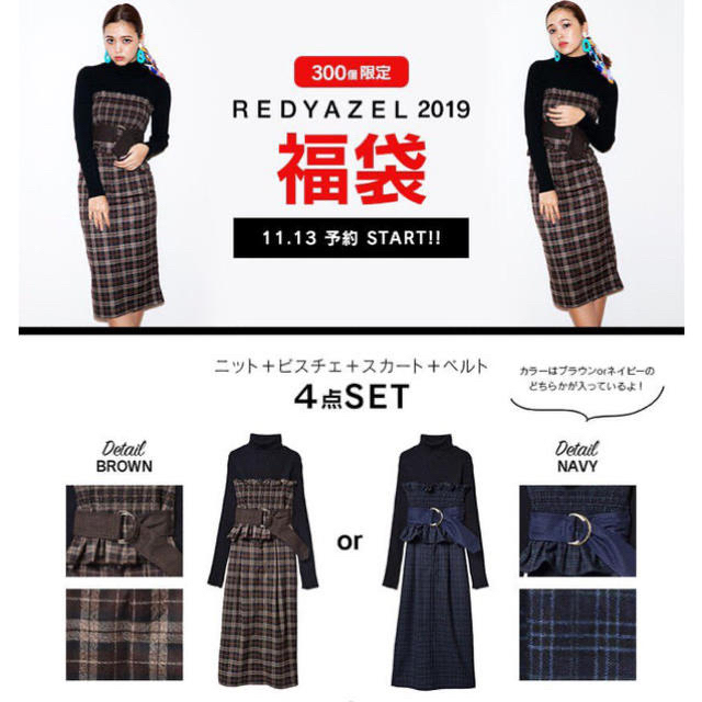 REDYAZEL - REDYAZEL 福袋の通販 by kinaco's shop｜レディアゼルなら ...