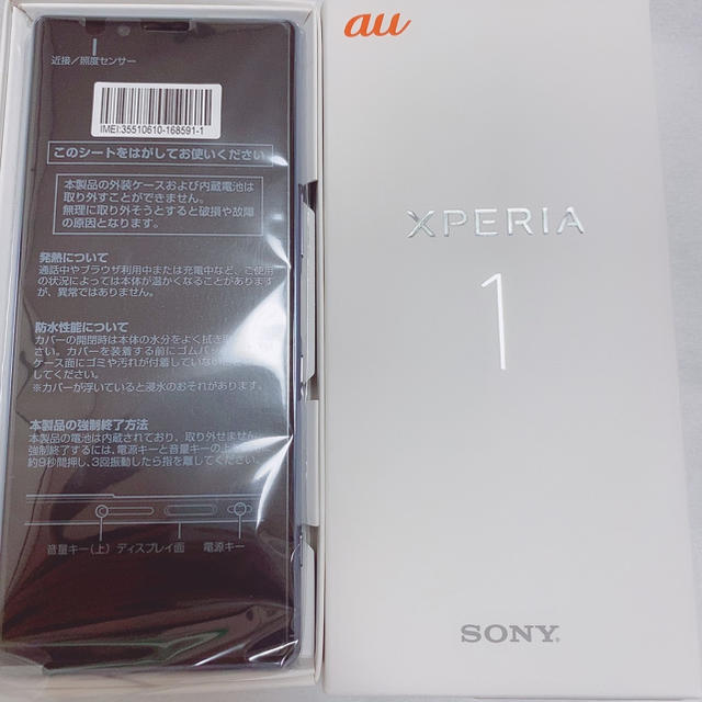 Xperia 1 SOV40 simフリー 速くおよび自由な 23460円 www.gold-and