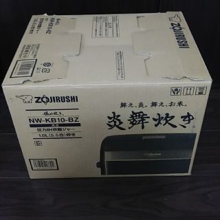 ゾウジルシ(象印)のlemonさん専用　象印　炊飯器　炎舞炊き　5.5合　新品　保証印付き(炊飯器)