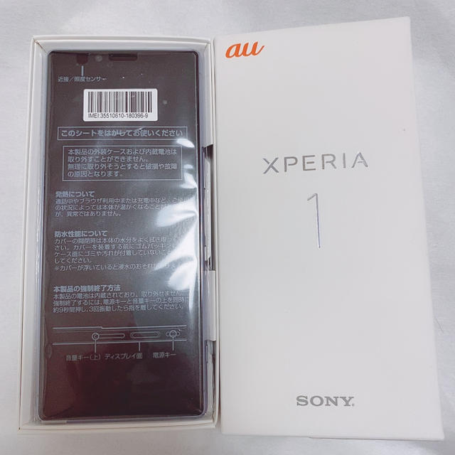 Xperia 1 SOV40 simロックフリードコモ