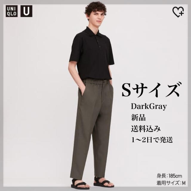 UNIQLO U ワイドフィットテーパードパンツ Sサイズ