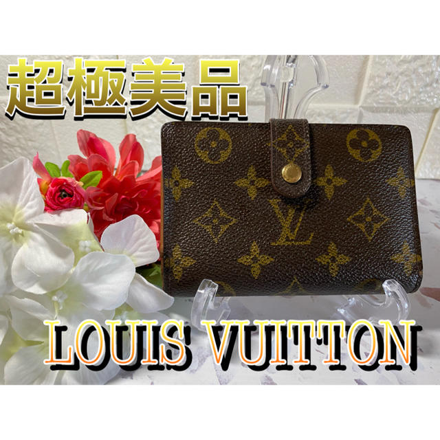 ✳️超極美品✳️Louis vuitton がま口 財布-