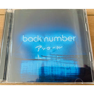 バックナンバー(BACK NUMBER)のback number アンコール CDアルバム(ポップス/ロック(邦楽))
