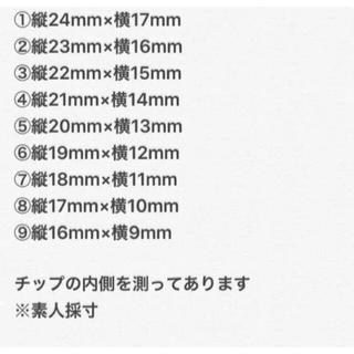 ネイルチップ 黒 タイダイ柄 サイズ1～9 コスメ/美容のネイル(つけ爪/ネイルチップ)の商品写真