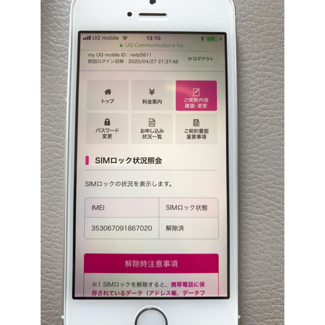 iPhone(アイフォーン)のiPhone SE Silver 32 GB SIMフリー スマホ/家電/カメラのスマートフォン/携帯電話(スマートフォン本体)の商品写真