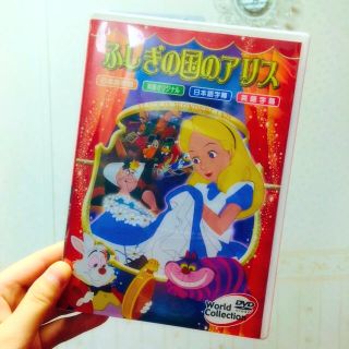 不思議の国のアリス☆DVD(アニメ)