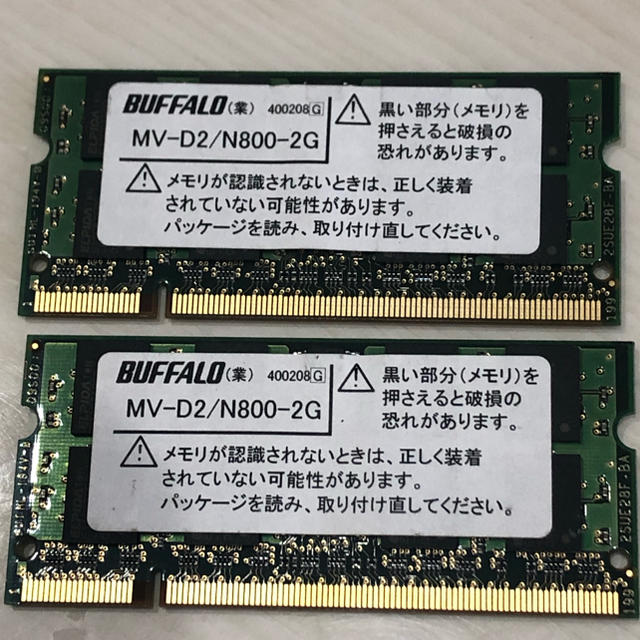 Buffalo(バッファロー)の【ノートPC用メモリ】PC-6400 2G 2枚セット スマホ/家電/カメラのPC/タブレット(PCパーツ)の商品写真