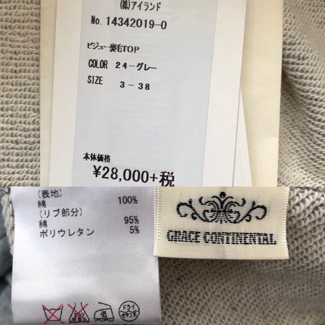 GRACE CONTINENTAL(グレースコンチネンタル)のビジュー裏毛トップ38☆グレースコンチネンタル☆未使用 レディースのトップス(トレーナー/スウェット)の商品写真