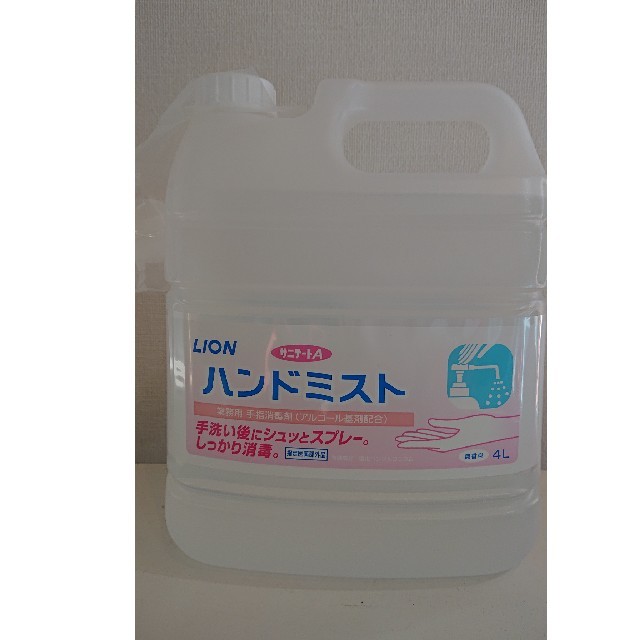 ライオン サニテートA ハンドミスト 4L 手指消毒剤 アルコール 洗浄インテリア/住まい/日用品