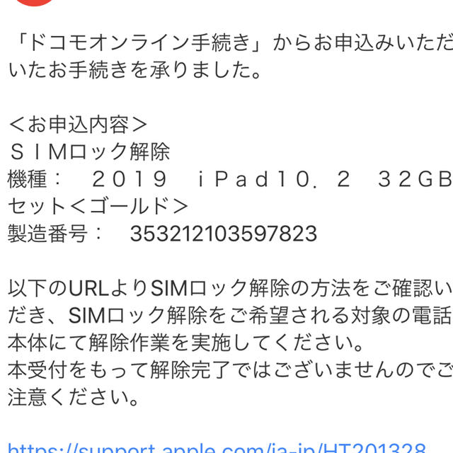 新品未開封　WiFi+セルラー版 SIMフリー　iPad 2019  32G 2