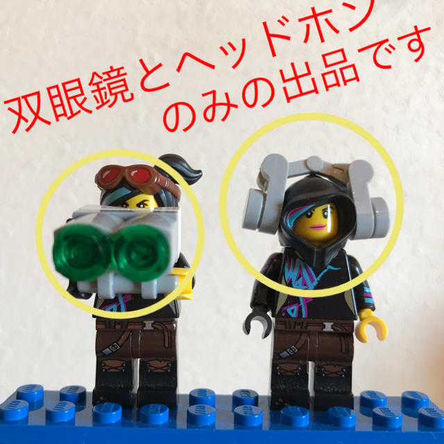 Lego Lego ルーシーの劇中再現アイテム ワイルドガール レゴムービーの通販 By Aki S Shop レゴならラクマ