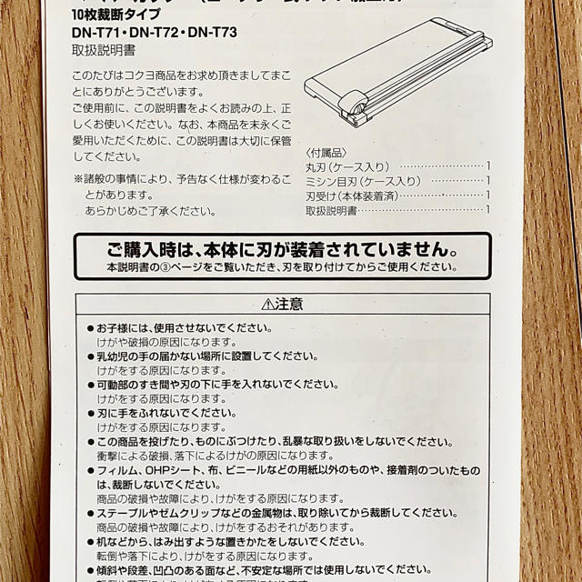 コクヨ(コクヨ)のコクヨ KOKUYO ペーパーカッター本体(10枚切り・B4・チタン加工刃搭載) インテリア/住まい/日用品のオフィス用品(オフィス用品一般)の商品写真