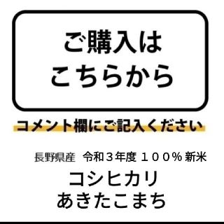 新米発注 中止中(米/穀物)