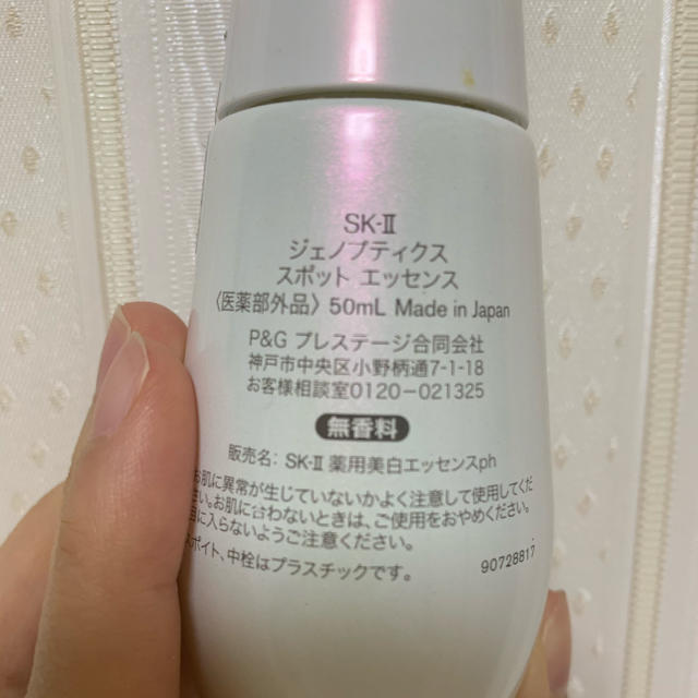 SK-II(エスケーツー)のお取り置き中】SKII ジェノプティクス　スポットエッセンス 50ml コスメ/美容のスキンケア/基礎化粧品(美容液)の商品写真