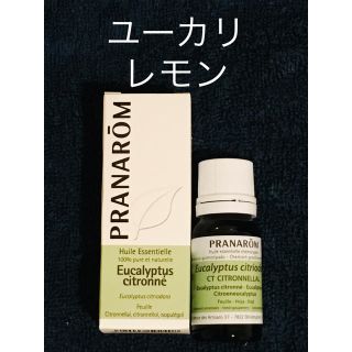 プラナロム(PRANAROM)の【まあみさん専用】プラナロム  ユーカリレモン10ml(エッセンシャルオイル（精油）)