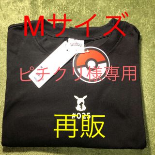 ジーユー(GU)のGU ポケモン コラボ Tシャツ ピカチュウ(Tシャツ(半袖/袖なし))