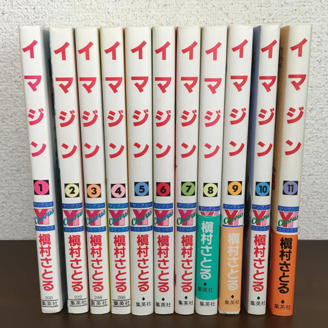イマジン 1 11巻の通販 By くま3号 S Shop ラクマ