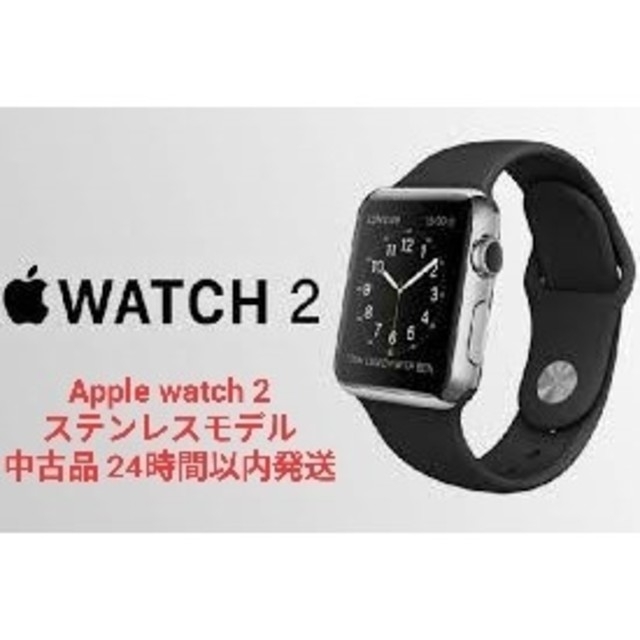 apple watch series2 38mm ステンレススチールモデル-