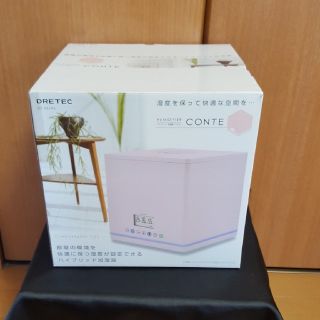 ハイブリッド加湿器　コンテ(加湿器/除湿機)