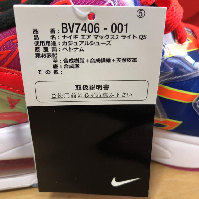 ★ 未使用 ★ NIKE エアマックス2ライト QS atmos 限定