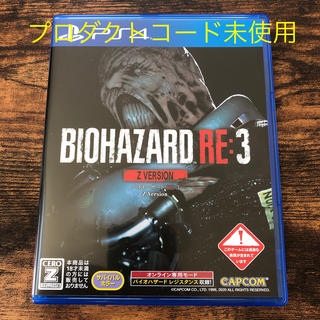 バイオハザード RE：3 Z Version PS4(家庭用ゲームソフト)