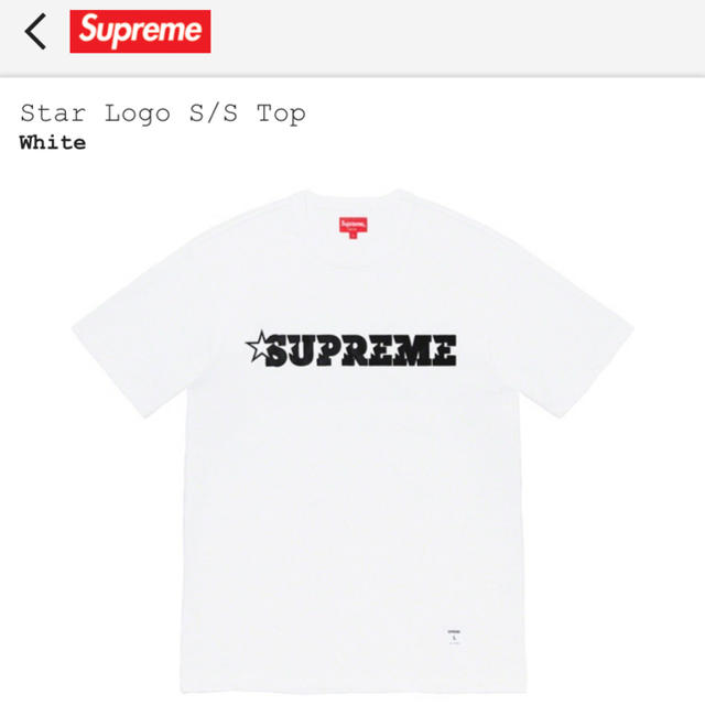 supreme  Star logo S/S TOP Large