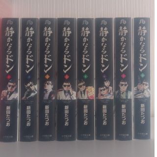 ショウガクカン(小学館)の静かなるドン1～8巻(その他)