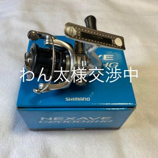 シマノ(SHIMANO)のシマノネクサーブC2000SHG⭐️取説、箱付き‼️(リール)