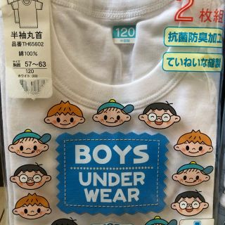 グンゼ(GUNZE)の男児　半袖肌着　サイズ120、130 各2枚✖️2組　計4枚(下着)