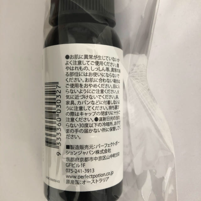 PERFECT POTION(パーフェクトポーション)のパーフェクトポーション　アロマハンドスプレー　50ml 2本 セット コスメ/美容のボディケア(その他)の商品写真