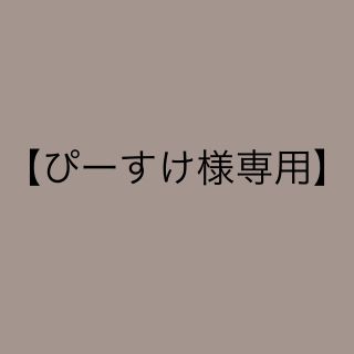 トゥデイフル(TODAYFUL)の【ぴーすけ様専用】todayful エコレザービーチサンダル(サンダル)