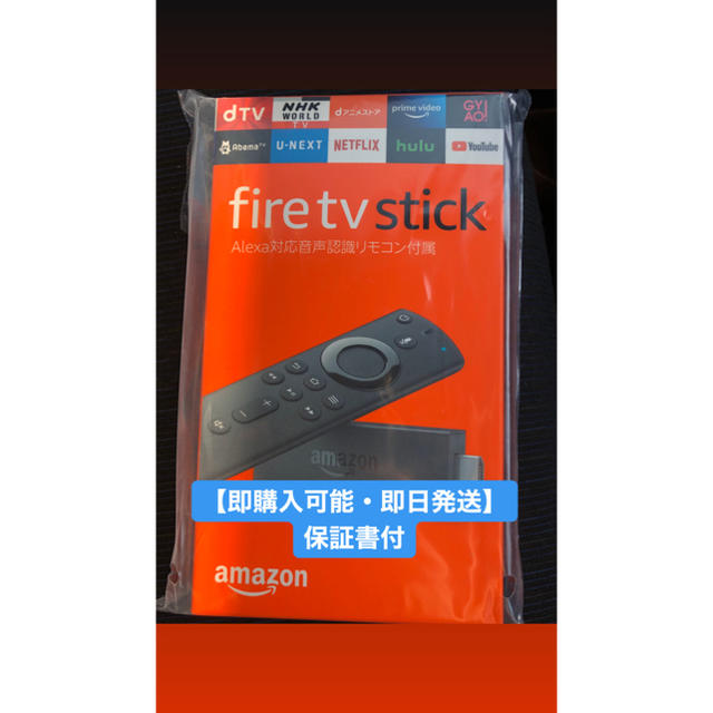 新品・即発送】Amazon Fire TV Stick ファイヤースティック www ...