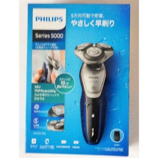 フィリップス(PHILIPS)のフィリップス S5215/06  トリマ 電気シェーバー(カミソリ)