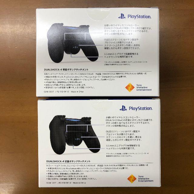 PlayStation4(プレイステーション4)のDUALSHOCK4 背面ボタンアタッチメント 2個セット エンタメ/ホビーのゲームソフト/ゲーム機本体(その他)の商品写真