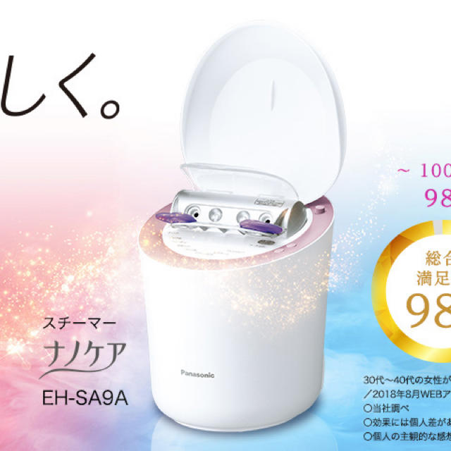 Panasonic(パナソニック)のPanasonic スチーマー ナノケア W温冷エステ EH-SA9A-P スマホ/家電/カメラの美容/健康(フェイスケア/美顔器)の商品写真