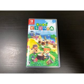 ニンテンドウ(任天堂)のあつまれ　動物の森　switch(家庭用ゲームソフト)