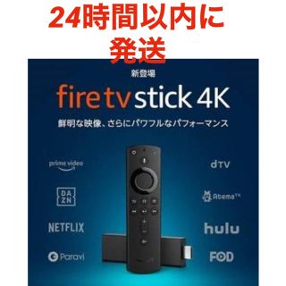 新品未開封　Amazon Fire TV Stick 4K　アマゾン(その他)