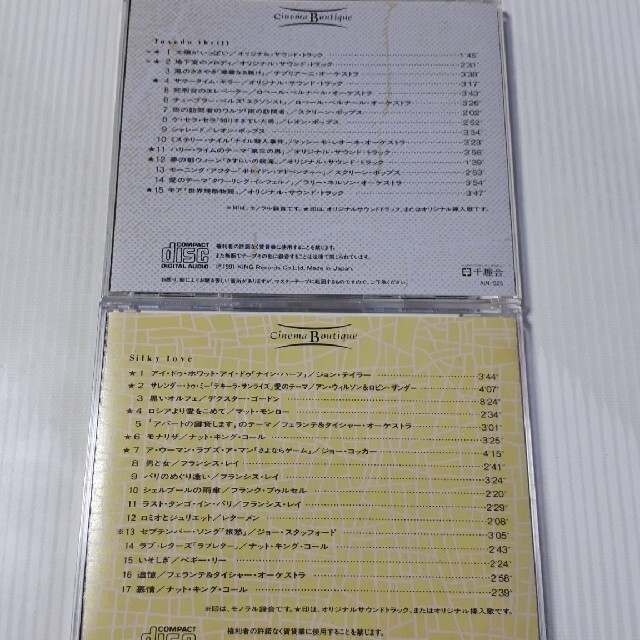 CD シネマブティック(千趣会)