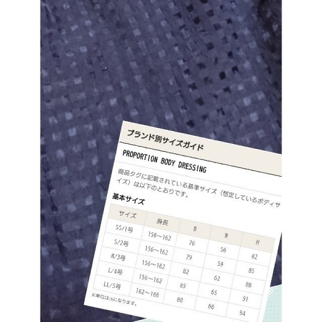 PROPORTION BODY DRESSING(プロポーションボディドレッシング)の【美品】プロポーションボディドレッシング  スカート  ネイビー  サイズ1 レディースのスカート(ひざ丈スカート)の商品写真