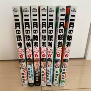 ショウガクカン(小学館)の二月の勝者　全巻　1〜7巻(全巻セット)