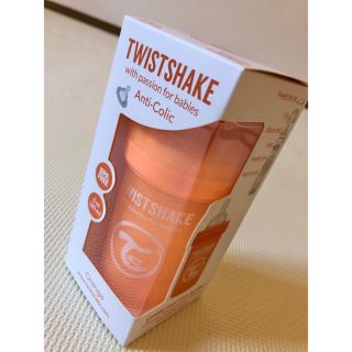 ツイストシェイク(TWISTSHAKE)180ml哺乳瓶(哺乳ビン)