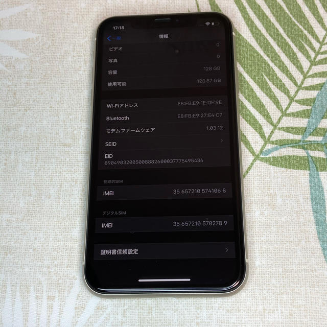 良品 iPhone11 SIMフリー 128GB ホワイト