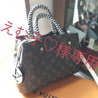 ルイヴィトン(LOUIS VUITTON)のLOUIS VUITTON モンテーニュ(ハンドバッグ)