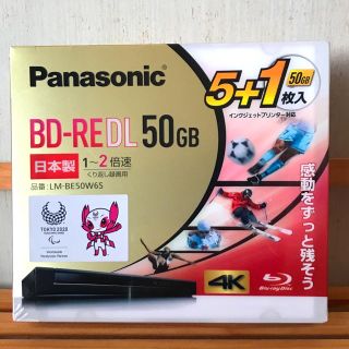 パナソニック(Panasonic)のPanasonic ✳︎ BD-REDL 50GB 4枚(ブルーレイレコーダー)