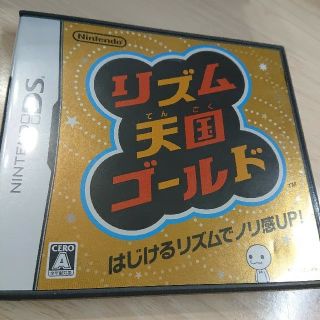 リズム天国ゴールド DS(携帯用ゲームソフト)